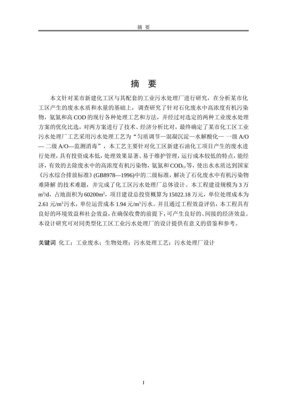 混沌系统全装填混合填混合投影同步研究_第1页