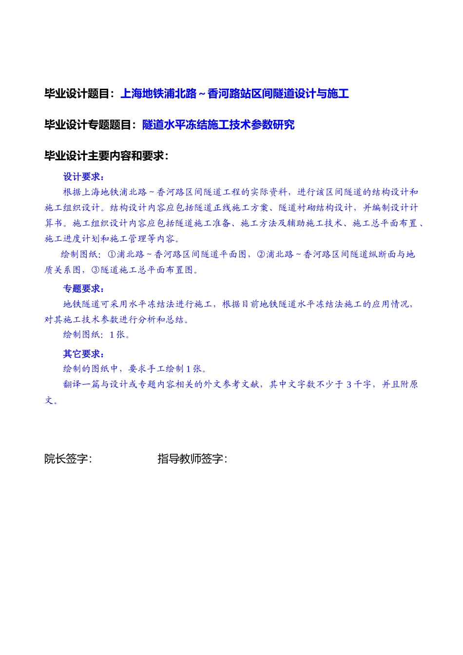 机场停机位分配管理的分析及优化_第1页