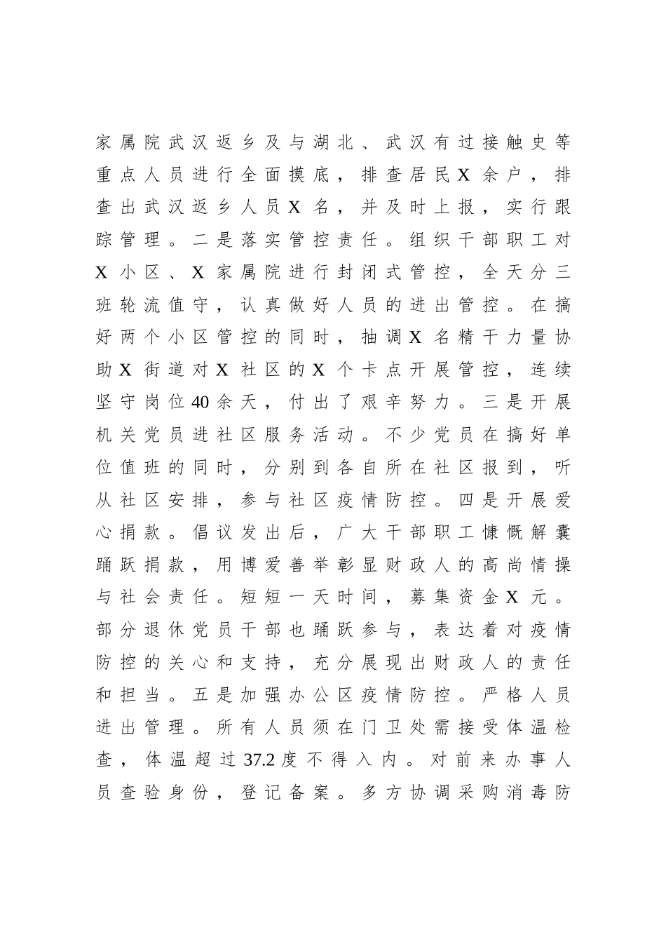 2020市规划和自然资源局副局长2020年度个人述职报告_第3页