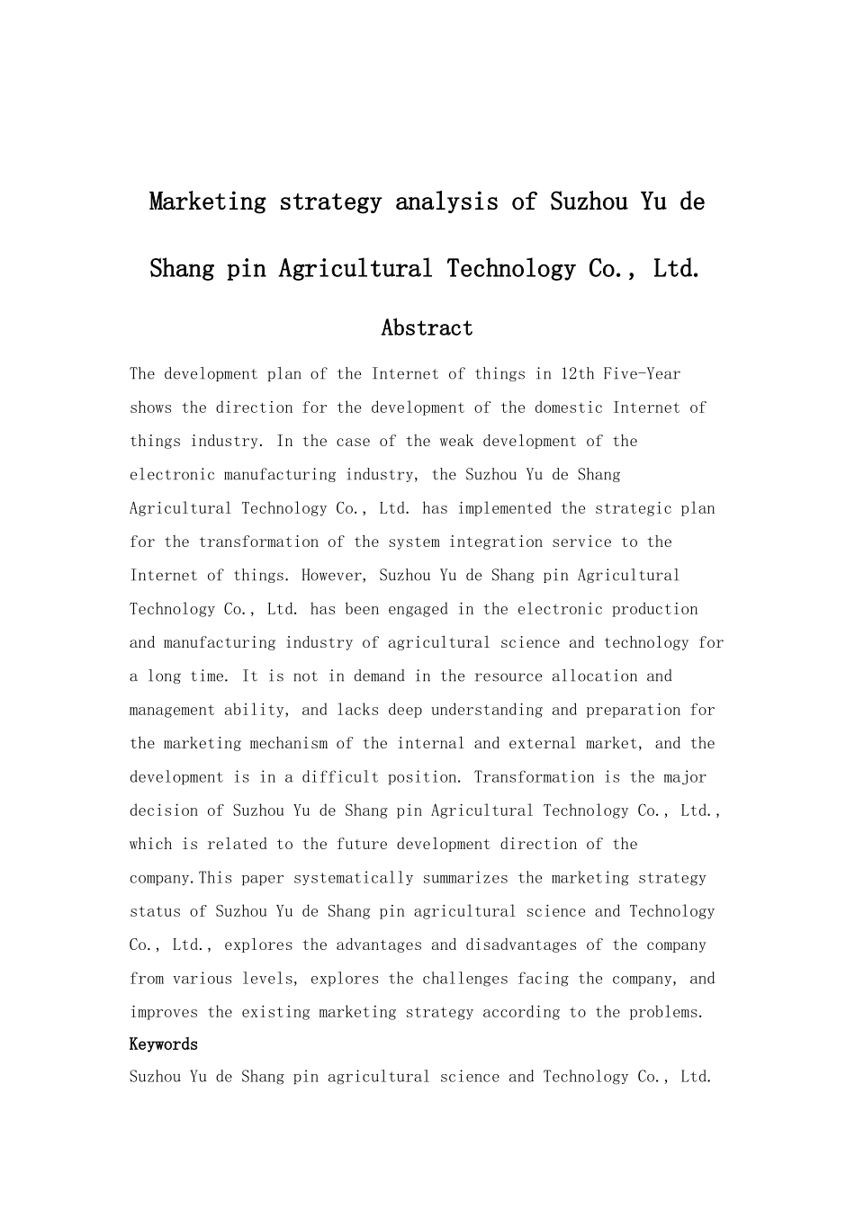 苏州裕德尚品农业科技有限公司营销策略分析_第2页