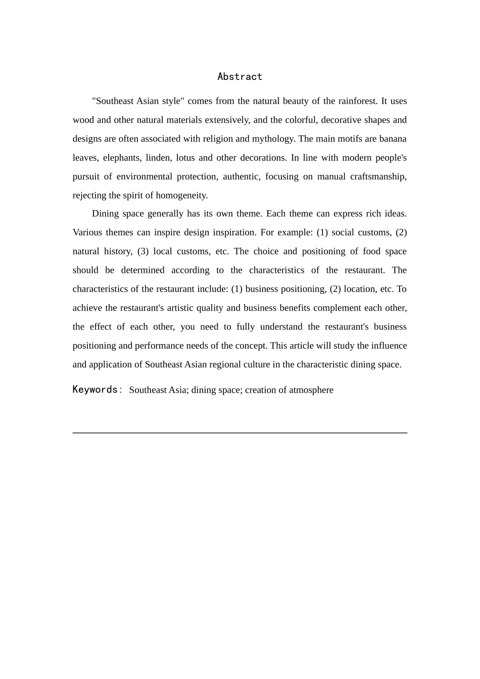 谈东南亚风格餐饮空间的氛围营造_第2页