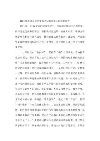 2021年医院各类材料汇编（55篇）