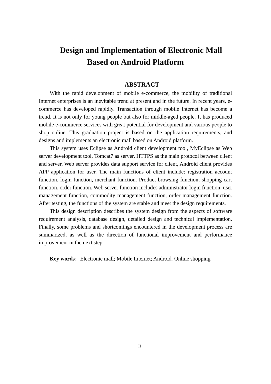 基于Android平台的电子商城设计与实现_第2页