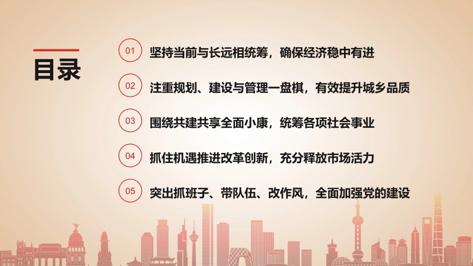 2022党政政府机关工作通用PPT适合工作总结工作汇报演讲辩论宣传教育等_第3页