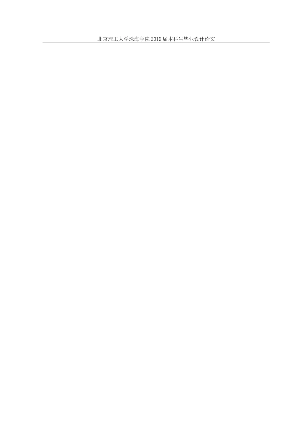 基于arm的视频音频处理系统设计_视频音频处理算法研究_第3页