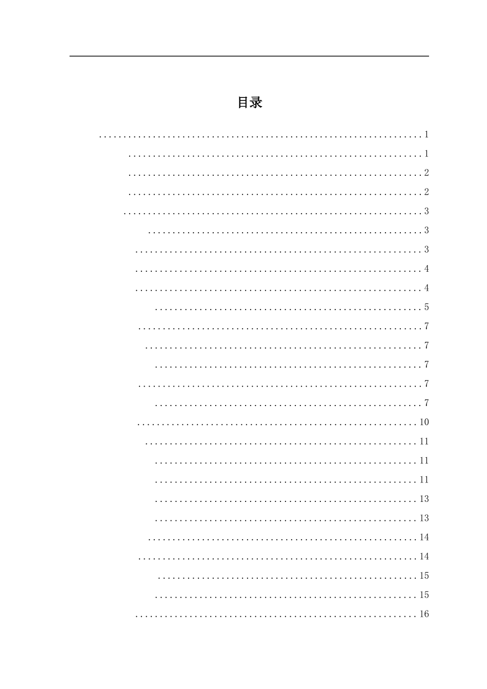基于ASP.Net的图书管理系统的设计与实现_第3页