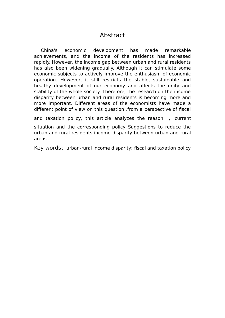 我国城乡收入差距的对策及财税政策研究_第3页