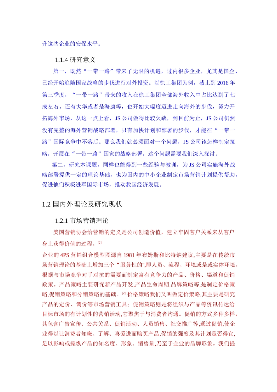 我国企业及JS公司开拓一带一路市场的背景_第2页