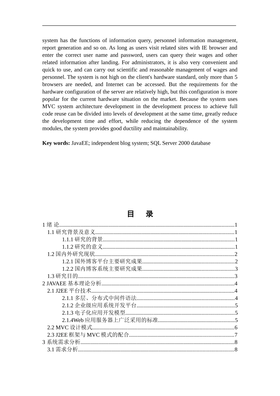 基于JavaEE平台的P-Blog个人独立博客系统的设计与实现_第2页