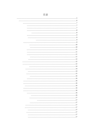 基于Javaweb的静苑书坊网站的设计与管理   