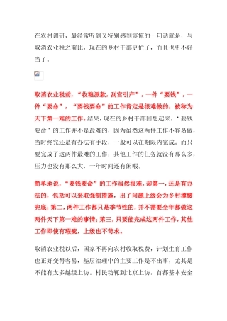 从不出事到争第一：基层治理为何内卷