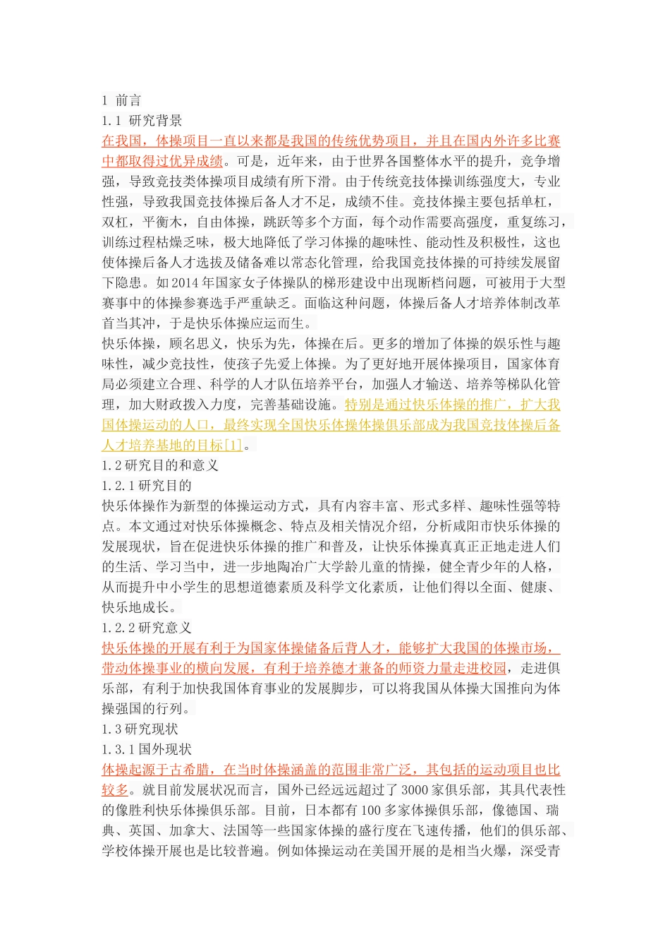 咸阳市“快乐体操”开展现状与分析_第2页