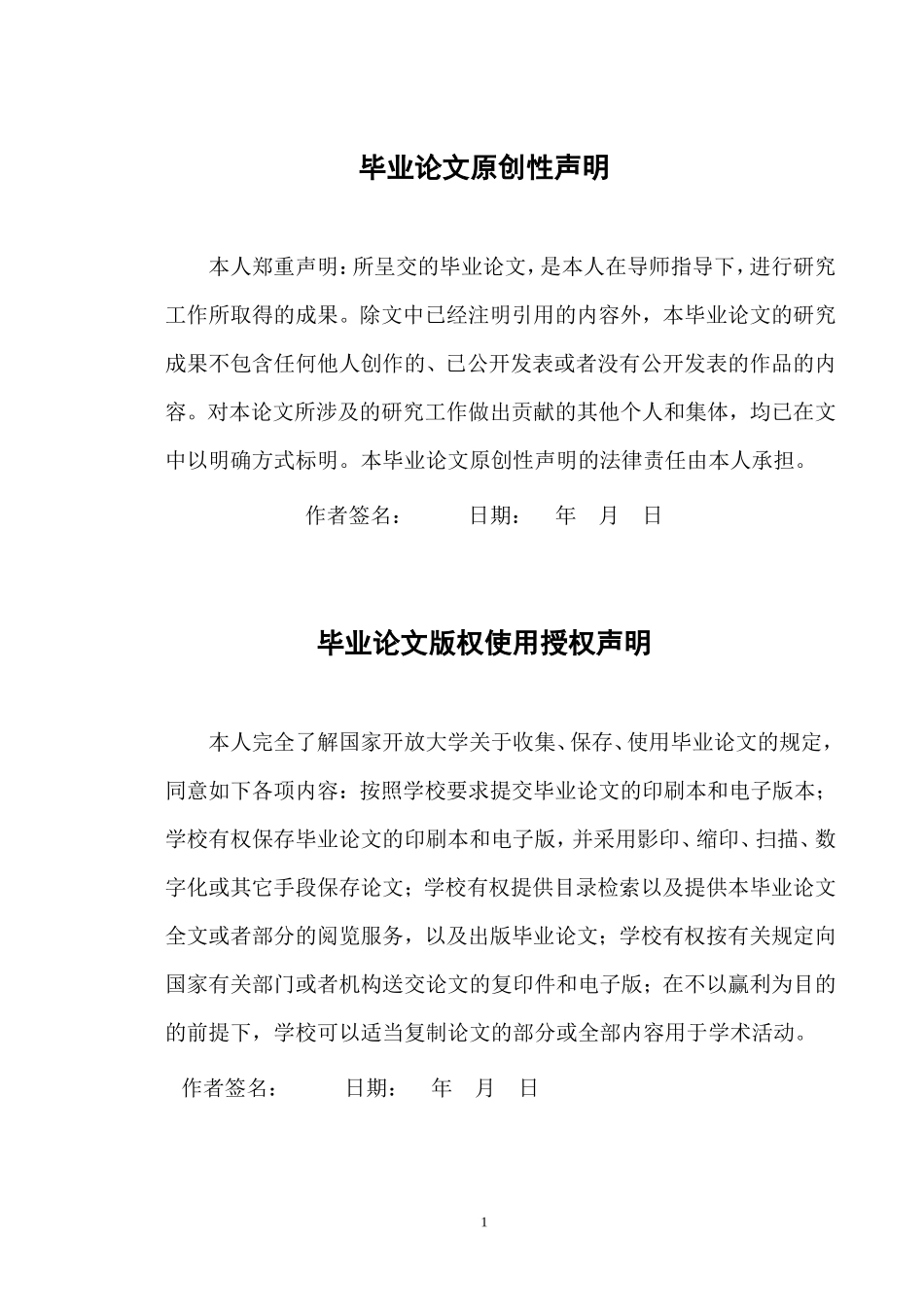 乡政府行政管理制度存在问题与对策_第2页