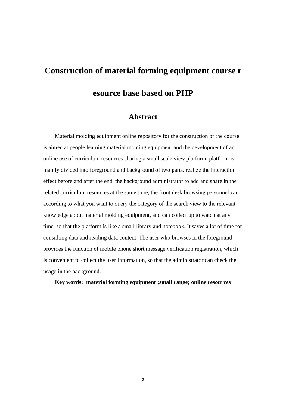 基于PHP的材料成型设备课程资源库设计_第2页