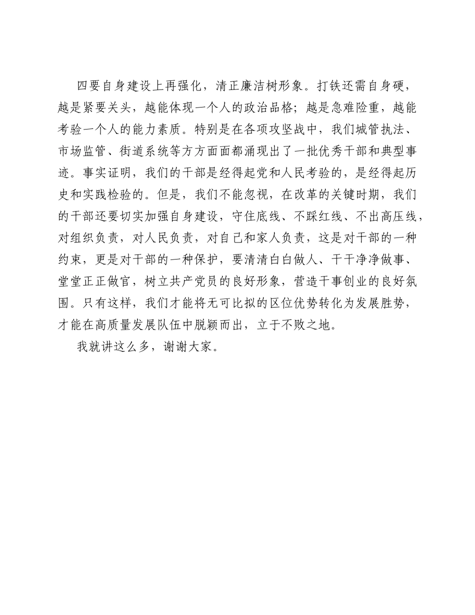 区委理论学习中心组专题学习研讨发言.Doc_第3页