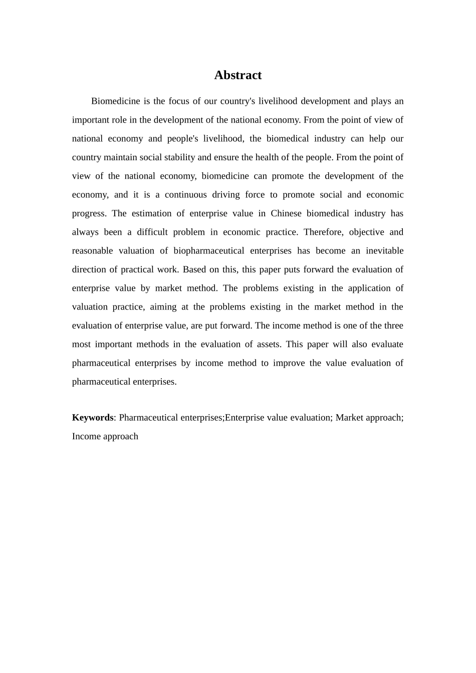 医药行业企业价值评估影响因素研究_第2页