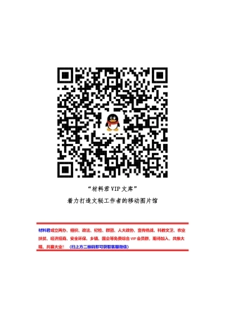 全市巾帼志愿服务调研报告