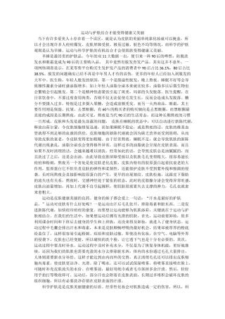 运动与护肤结合才能变得健康又美丽