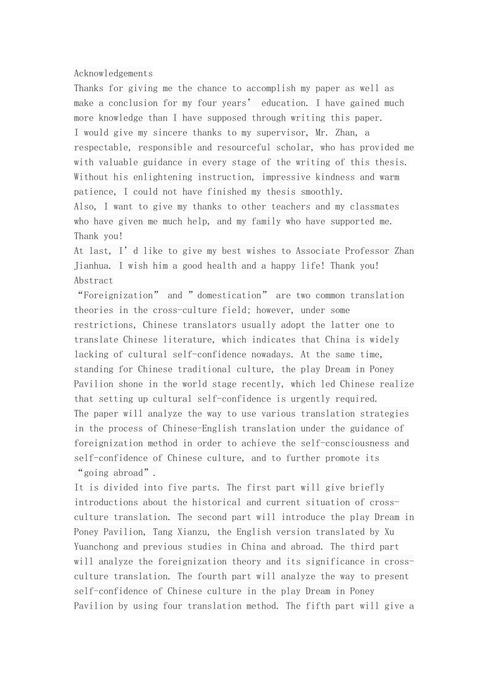 再现中国文化自信的翻译研究_第1页