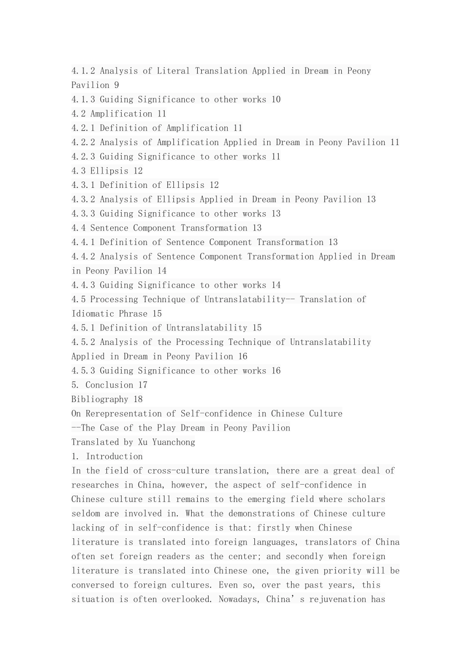 再现中国文化自信的翻译研究_第3页