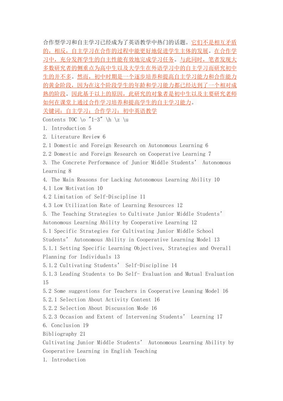 在英语教学中通过合作学习_第2页