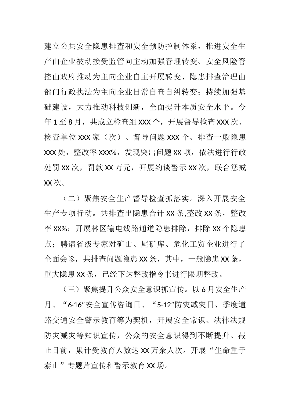 局“我为群众办实事”实践活动情况报告_第3页