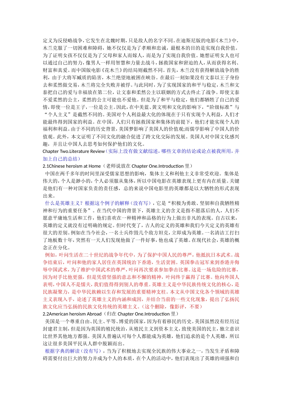 中美电影《花木兰》中英雄主义情结对比_第2页