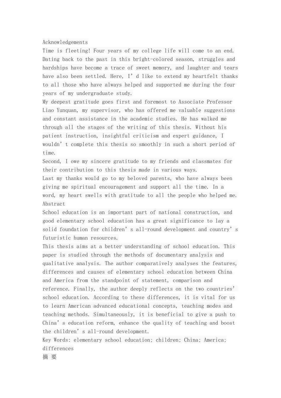 中美小学学校教育的比较研究_第1页