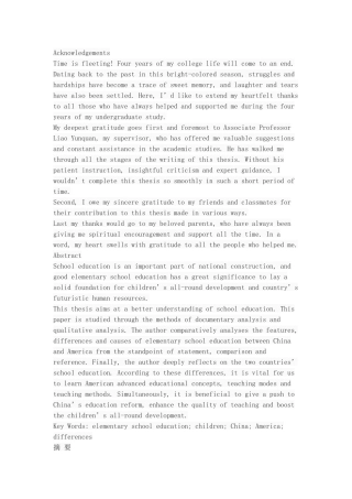 中美小学学校教育的比较研究