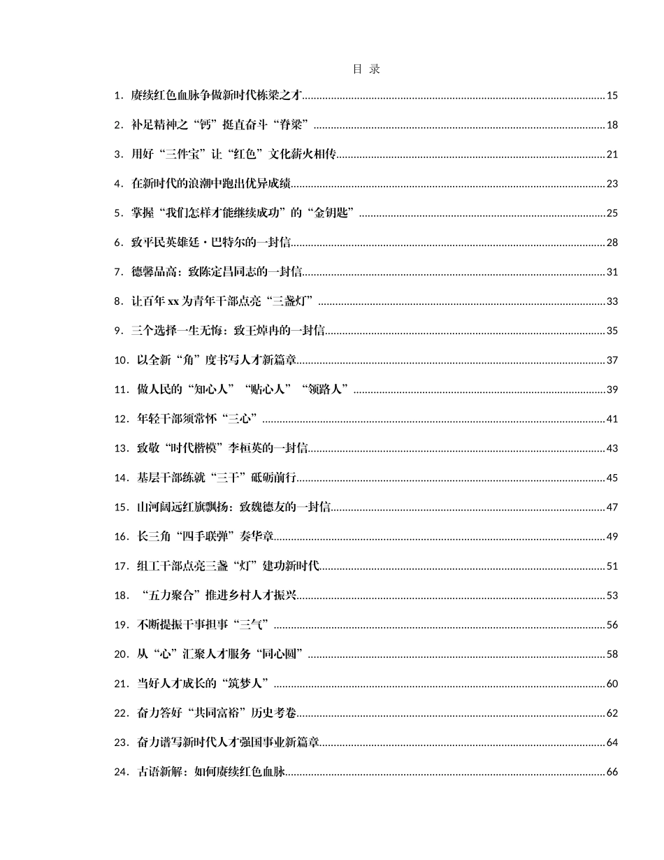 十月份重要讲话、重要会议心得体会汇编（577篇）_第1页