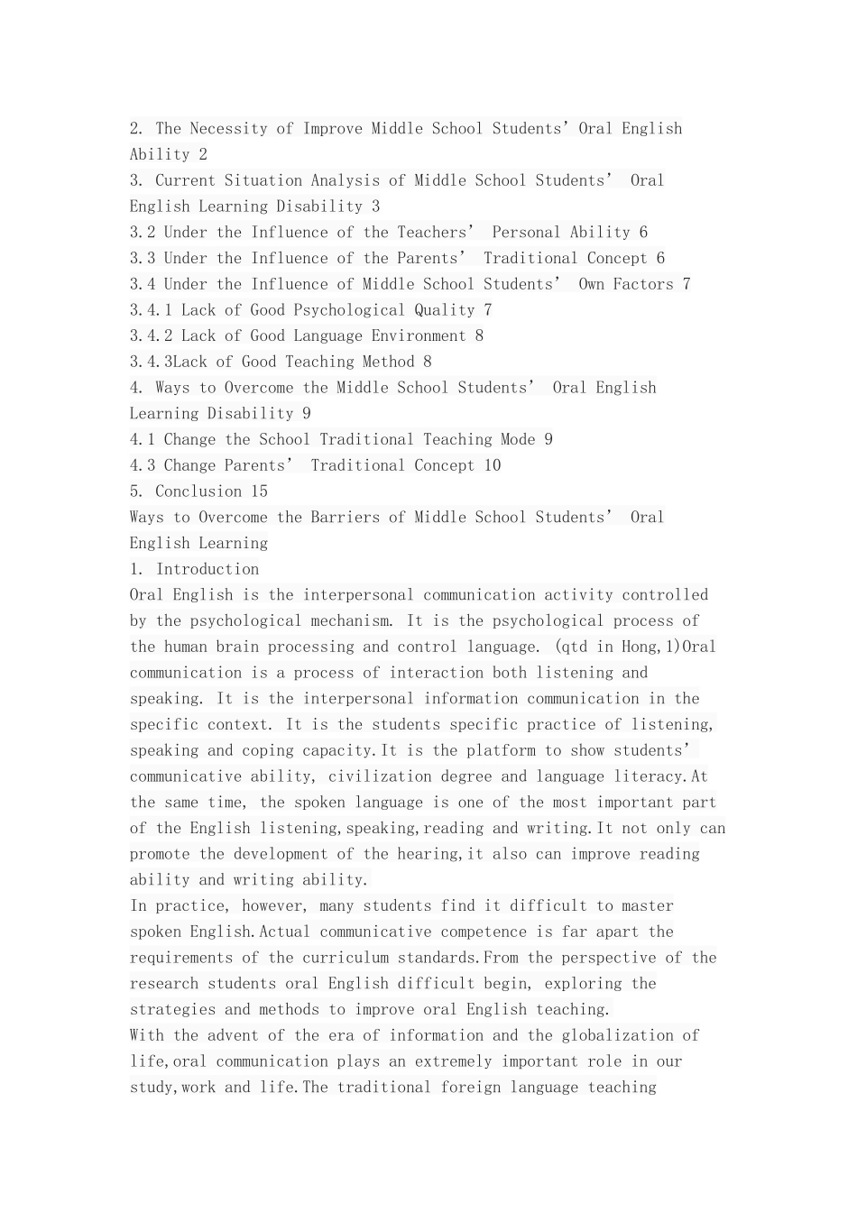 中学生英语口语学习障碍及应对策略_第2页