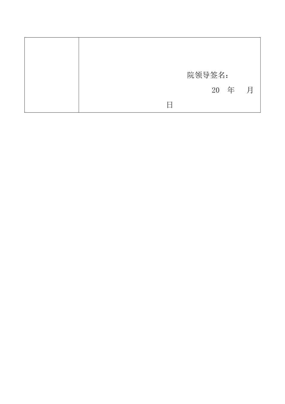 选题审批表 论英国下午茶文化分析研究_第2页