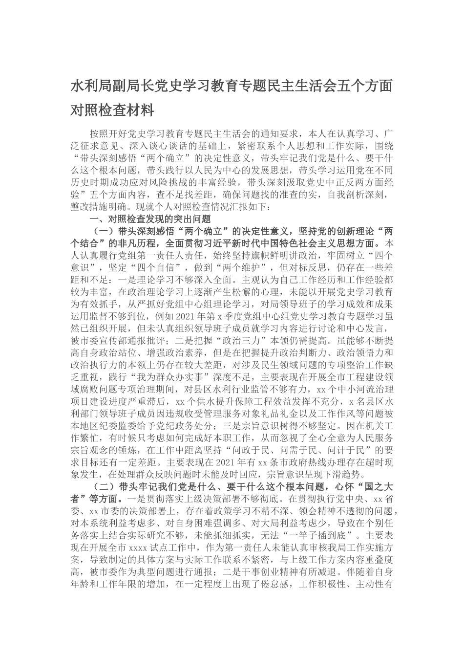 镇乡村振兴示范点工作总结_第1页