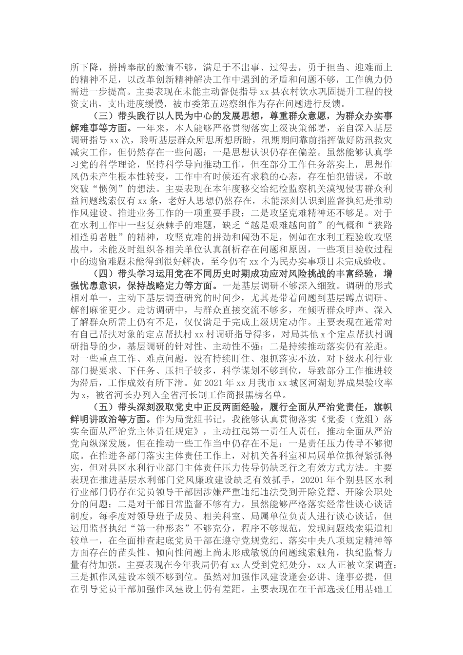 镇乡村振兴示范点工作总结_第2页