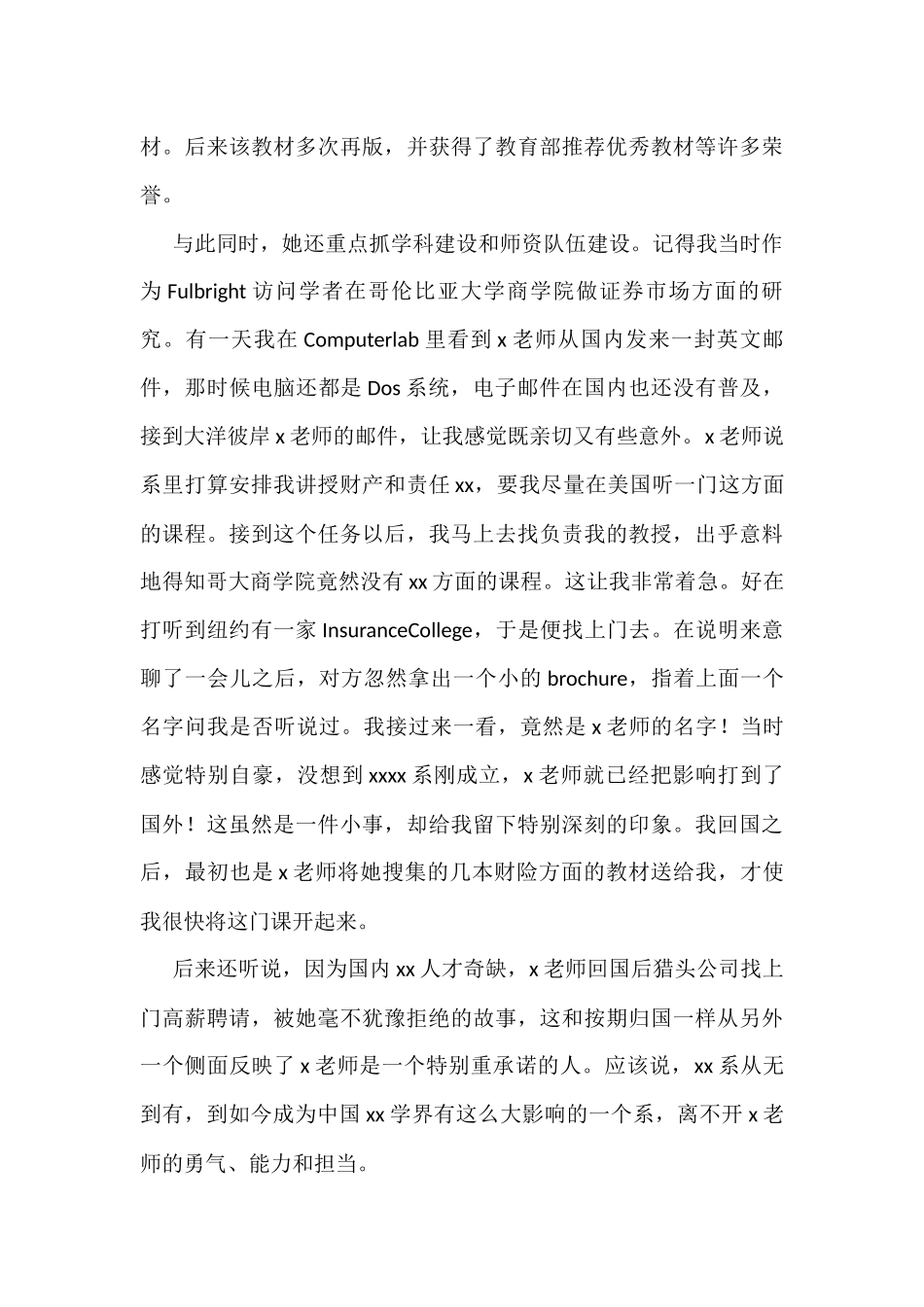 教授代表在荣休仪式上的致辞_第3页