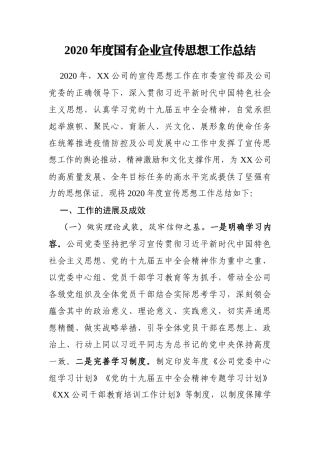 政府班子2020年度工作总结