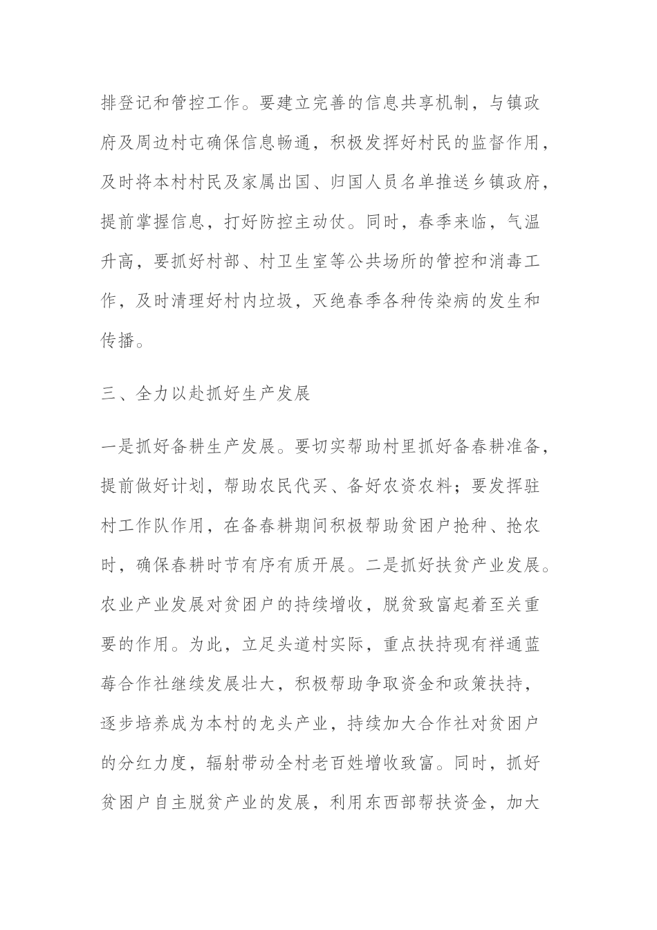 解放思想再深入、全面振兴新突破教育实践活动理论研讨发言提纲_第3页