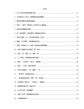 中共党史学习教育心得汇编435篇（十月份）