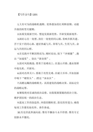 金句汇编（2021年12月份）