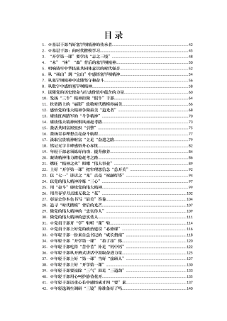 重要讲话、重要会议心得体会汇编910篇