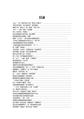 重要讲话心得体会（550篇）