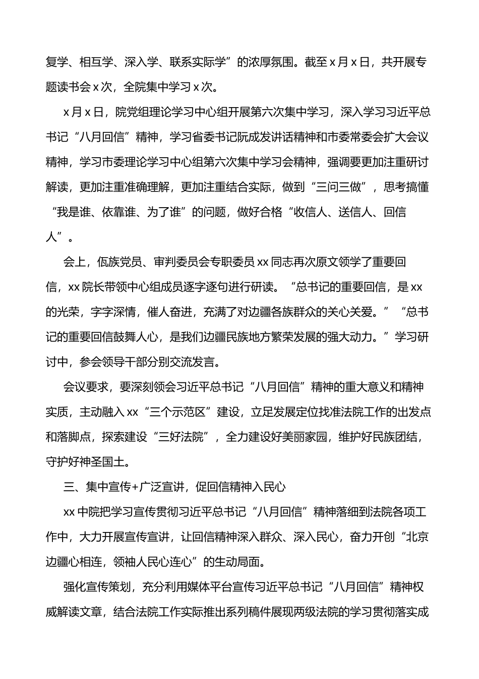 2021年各类工作经验材料汇编（180篇）_第2页