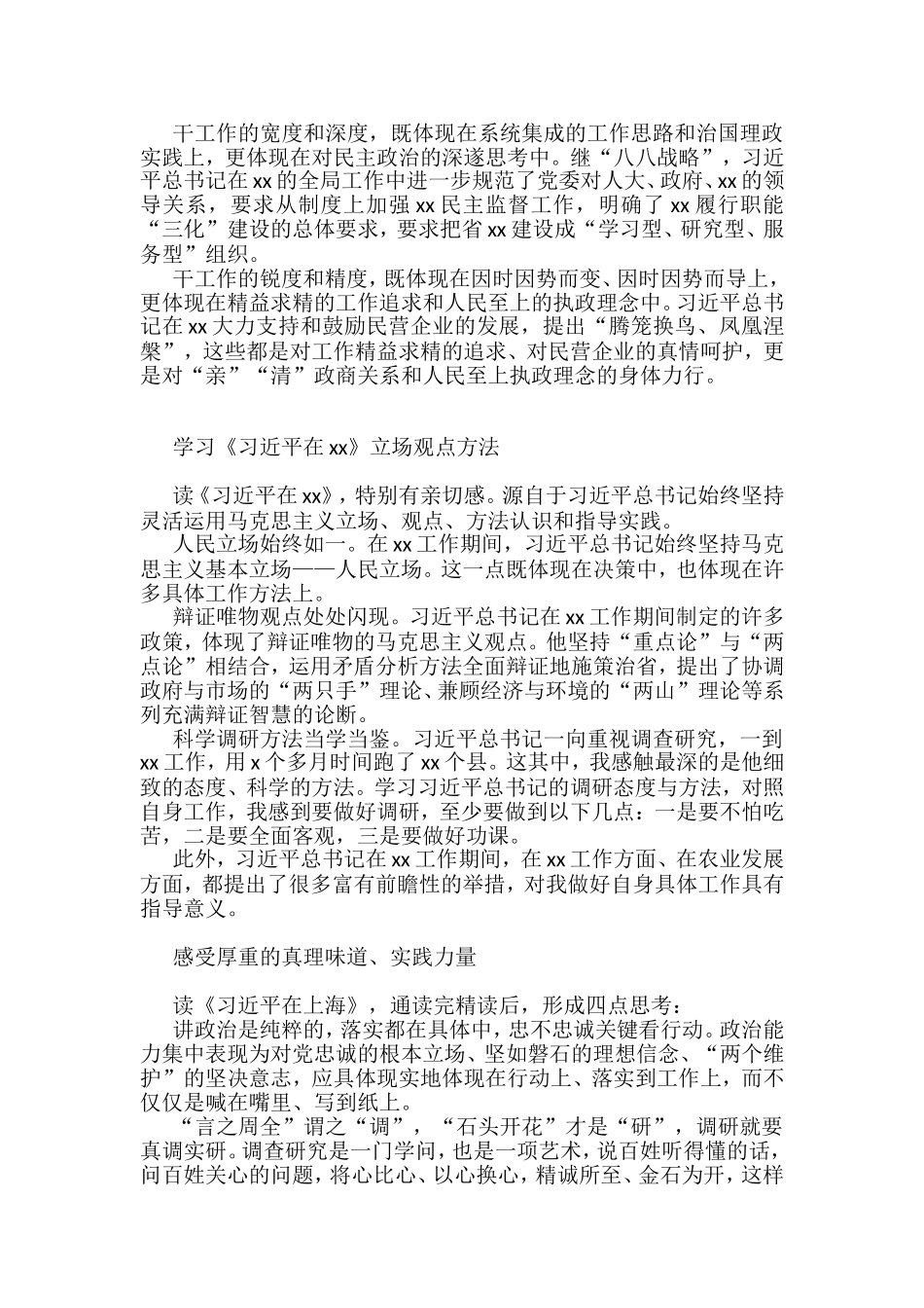 在“迎接二十大青年说”座谈会上的交流发言汇编（11篇）_第3页