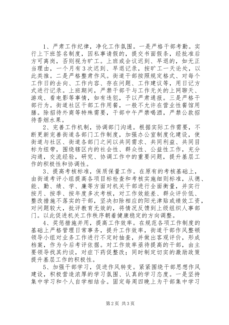 2024年个人查摆问题党性分析情况汇报_第2页