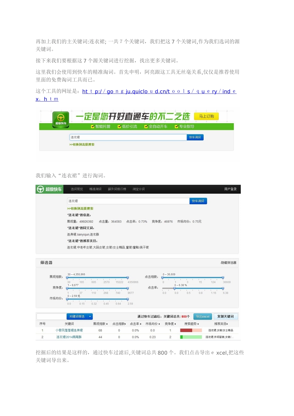 2024年宝贝标题撰写与优化全过程_第3页