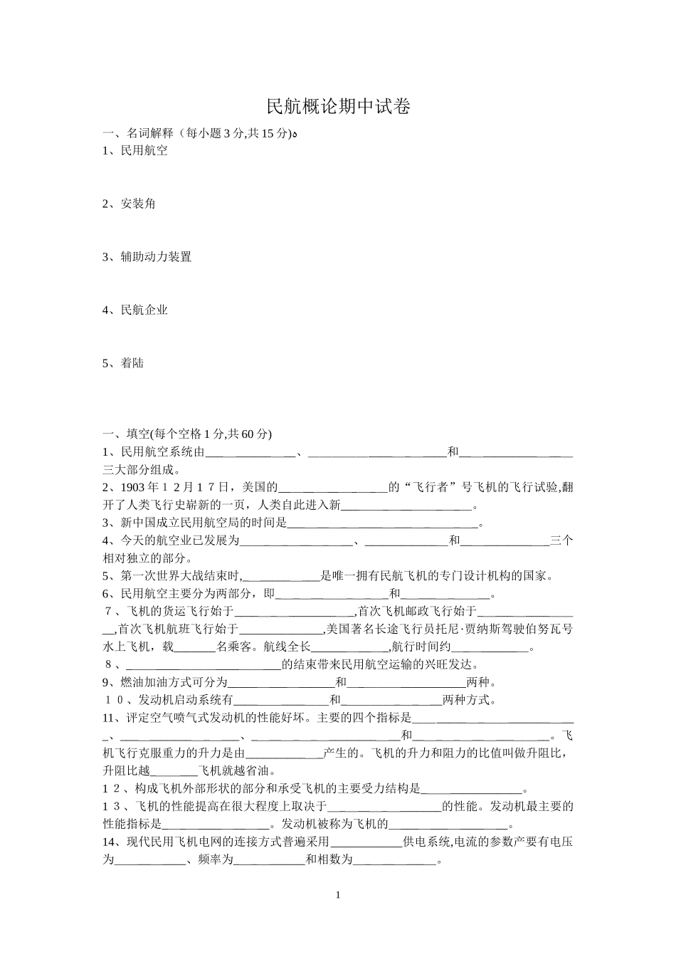 2024年丙烯酸外墙涂料的施工方案_第1页