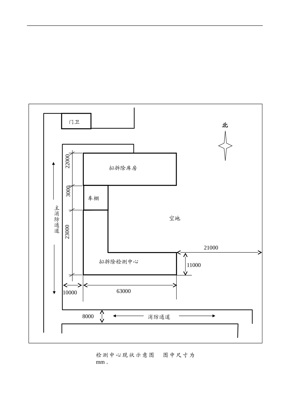 2024年拆除工程施工组织设计方案_第2页