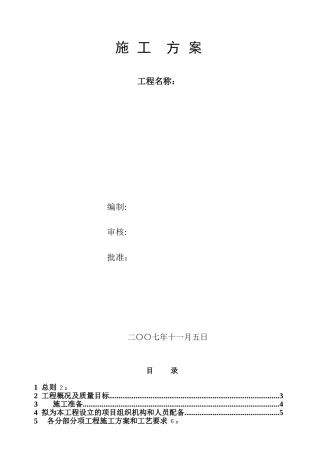 2024年成都楼盘售楼部钢结构工程施工方案