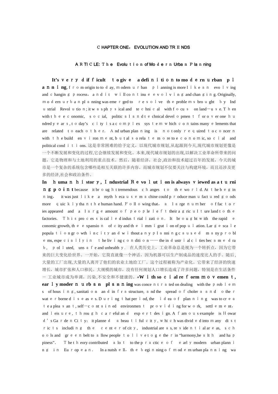 2024年城市规划专业英语翻译_第1页