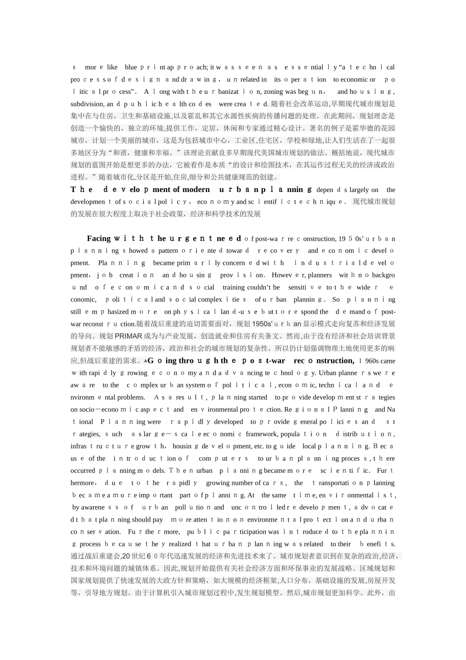 2024年城市规划专业英语翻译_第2页